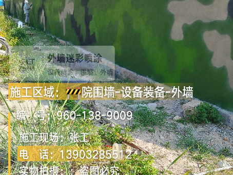 七台河 外墙迷彩漆冬季施工特殊注意事项