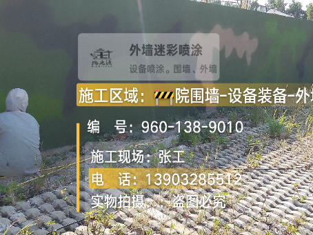 七台河外墙迷彩漆材料价约 45-60 元 /k